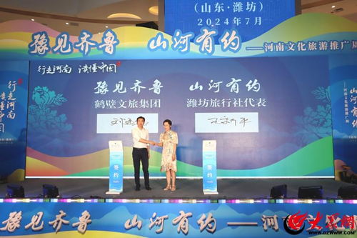 太city了！“行走河南·讀懂中國”文化旅游產(chǎn)品推廣周走進濰坊，齊魯大地共赴文化盛宴