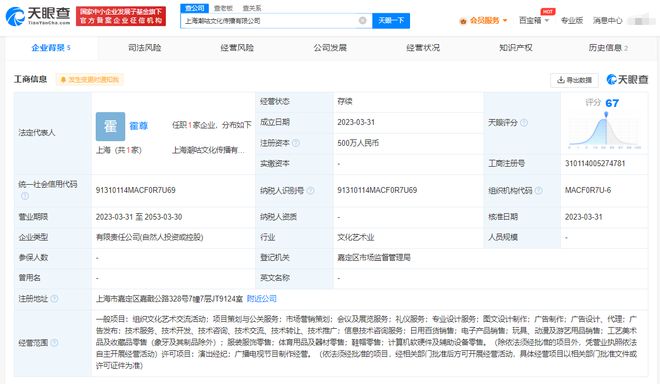 霍尊與女友施冰嵐攜手創(chuàng)業(yè)，進(jìn)軍計(jì)算機(jī)軟硬件批發(fā)領(lǐng)域