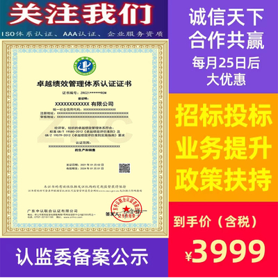 招投標代理服務認證證書 認監委公示查詢與招投標加分全解析